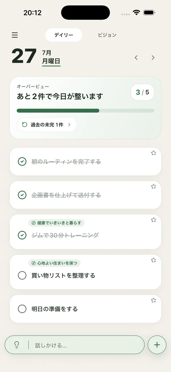 TodOne の今日のタスク画面